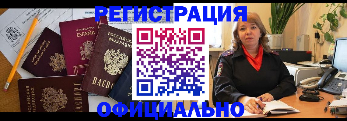 прописка для военкомата в Киржаче