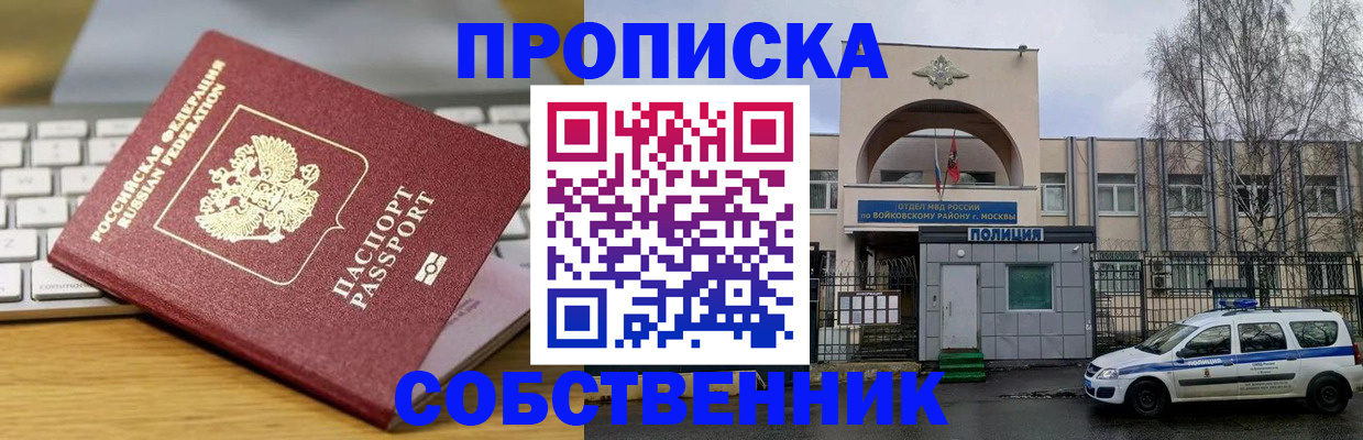 пропишу в квартире в Киржаче