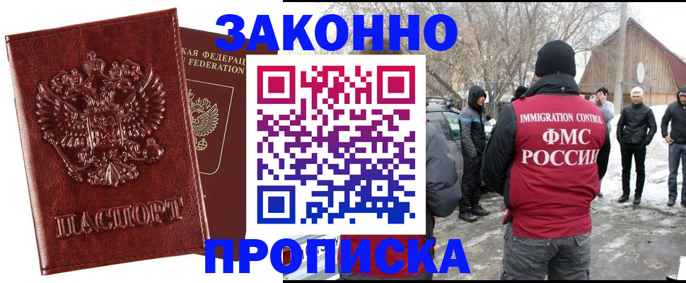 прописка для кредита в Киржаче